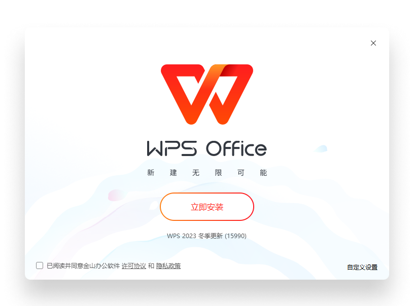WPS AI黑金高端尊享安全办公场景